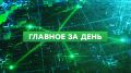 Здание панорамы «Обороны Севастополя» полностью выгорело после атаки ВСУ.