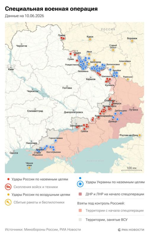Спецоперация. Обстановка и главные события на 10 июня: