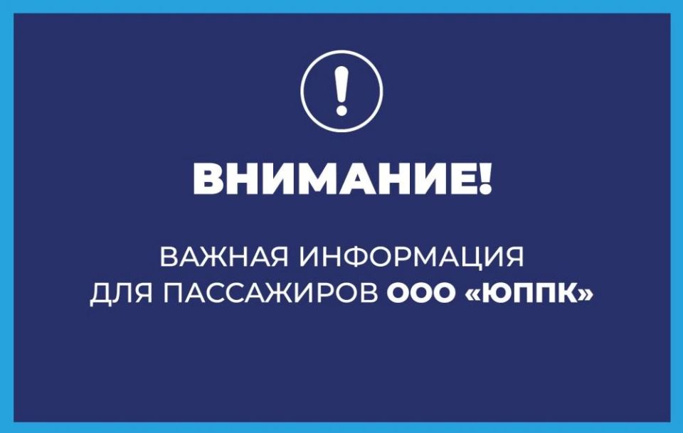 С 10 июня в Крыму обновляется расписание пригородных поездов
