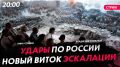 Сегодня на стриме в 20.00 в гостях у «Политической России» военный обозреватель Владислав Угольный