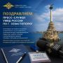 10 июня в системе МВД России отмечается профессиональный праздник — День пресс-служб и подразделений общественных связей органов внутренних дел Российской Федерации