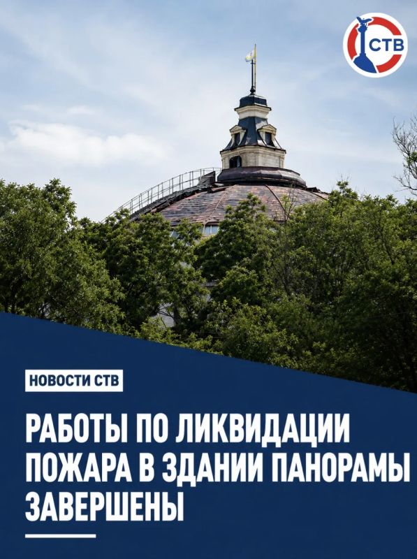 Специалисты экстренных служб полностью ликвидировали возгорание в здании Панорамы