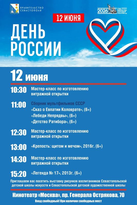 Вход свободный: на праздники – в кино