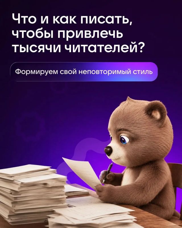 Как найти свой авторский голос и выделиться?
