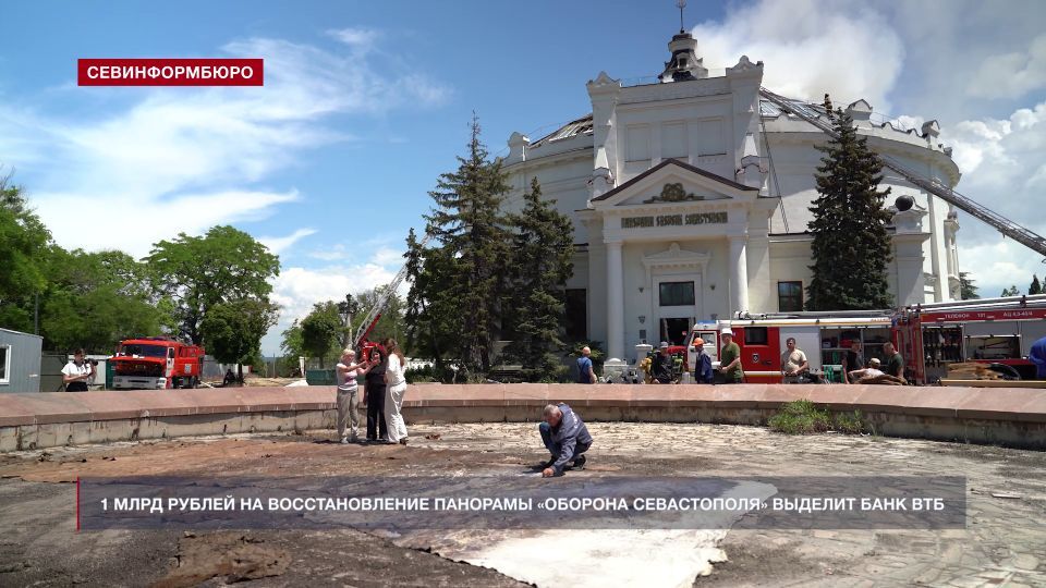 1 млрд рублей на восстановление панорамы «Оборона Севастополя 1854-1855 годов» выделит банк ВТБ