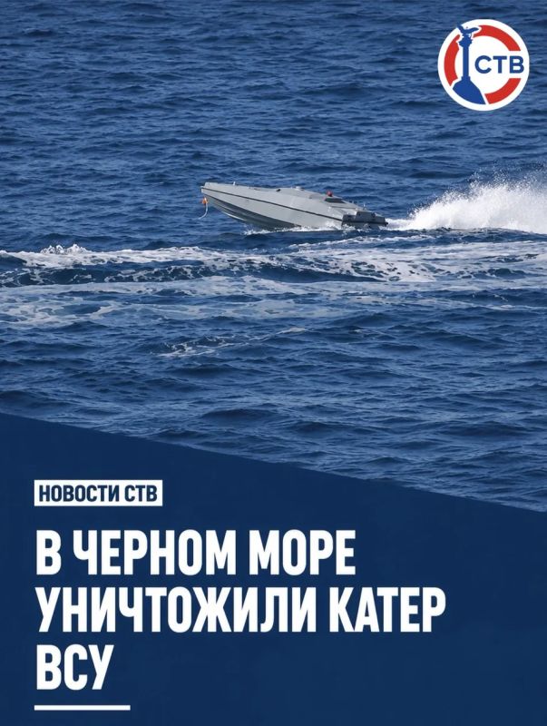 Силы Черноморского флота уничтожили безэкипажный катер ВСУ в юго-западной части Черного моря
