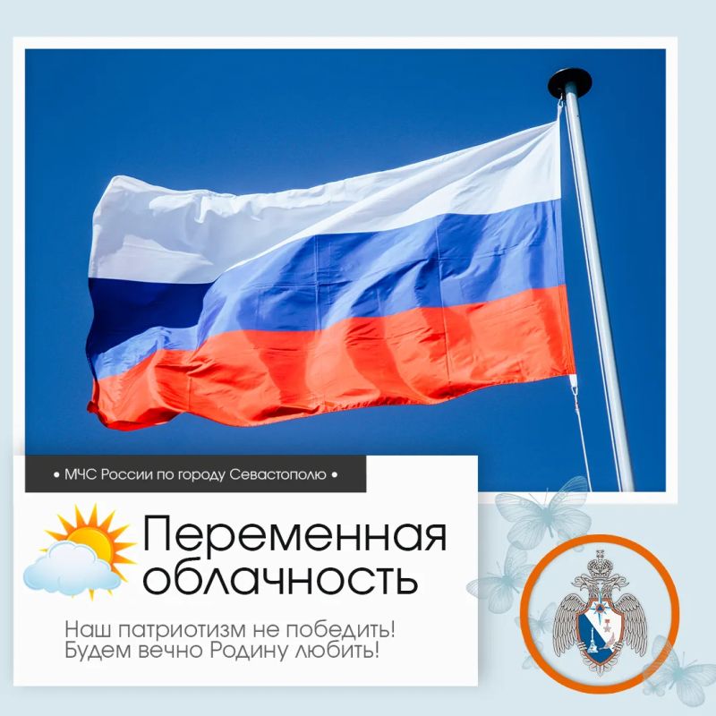 Здравствуй, Севастополь!. По данным гидрометцентра, 12 июня в Севастополе будет переменная облачность