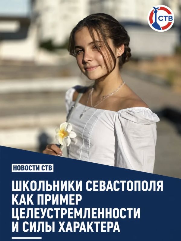 Школьница из Севастополя доказала, что вера в свои силы помогает преодолевать любые трудности