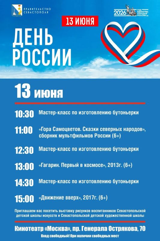 Сказки северных народов или картина о полёте в космос Юрия Гагарина? Или, может быть, фильм о победе советской баскетбольной сборной на олимпиаде?
