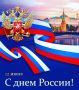 Дорогие жители Севастополя!