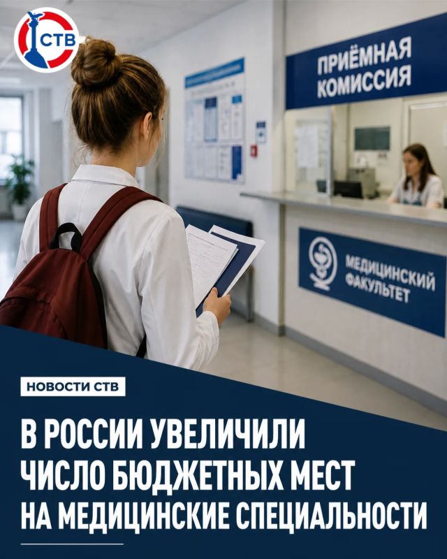 В 2026 году на медицинские направления выделено более 30 тысяч бюджетных мест в специалитете и почти 20 тысяч – в ординатуре