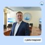 Сегодня День рождения отмечает заместитель Председателя Севастопольской городской избирательной комиссии Александр Чмыхалов