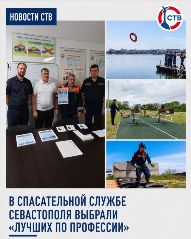 В Севастополе выбрали лучших пожарных, спасателей и водителей спецтехники