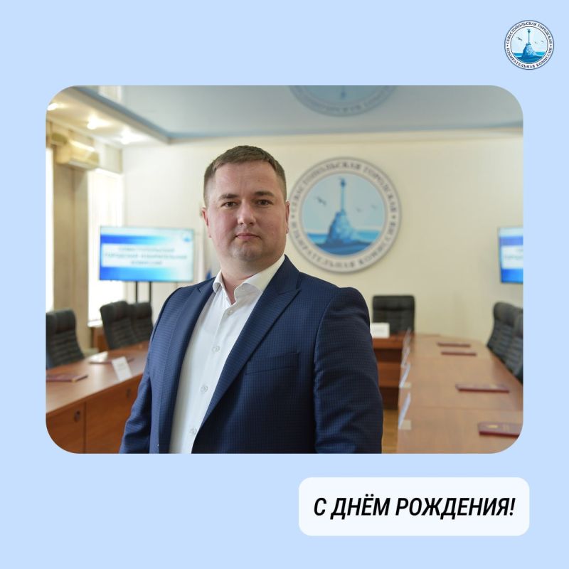 Сегодня День рождения отмечает заместитель Председателя Севастопольской городской избирательной комиссии Александр Чмыхалов