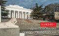 Светлана Пирогова: Дорогие севастопольцы!.
.
Поздравляю вас с Днем основания города Севастополя! Достойный поклонения Севастополь!
В этом имени – имперское величие основательницы императрицы Екатерины II, вековые...