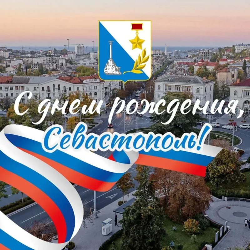 Мария Литовко: Уважаемые севастопольцы!. Поздравляю вас с Днём города — праздником героизма, стойкости и неизменной преданности родной земле