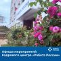 Бесплатные мероприятия Кадрового центра «Работа России» на этой неделе