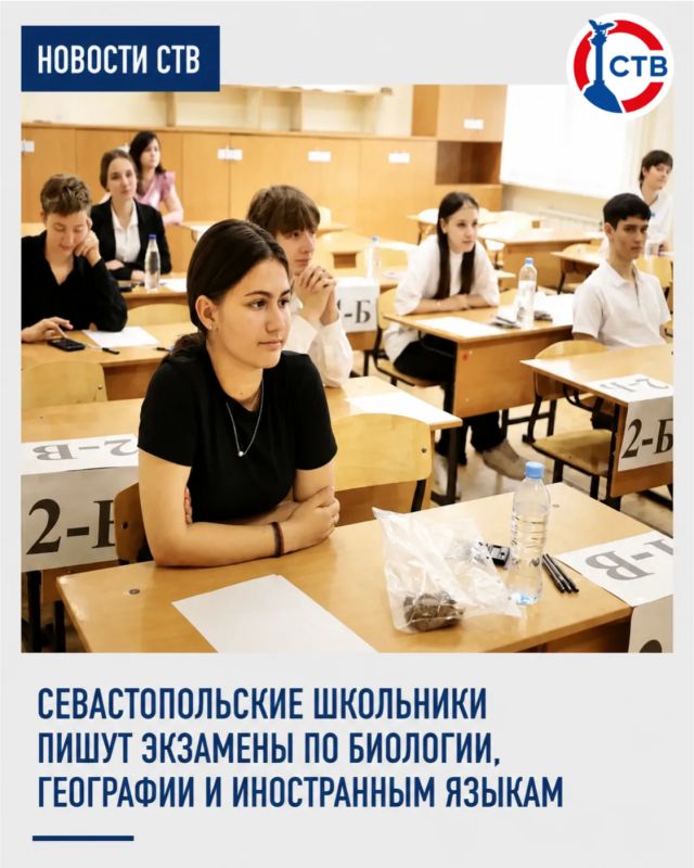Выпускники Севастополя сдают ЕГЭ по трём предметам