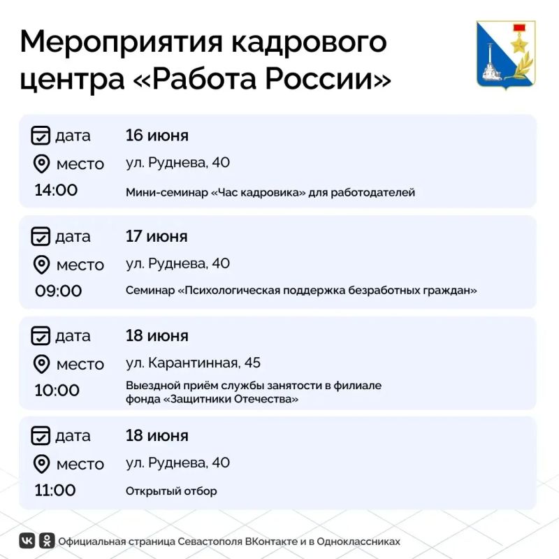 Найти работу мечты с достойной зарплатой можно уже на этой неделе — достаточно прийти в кадровый центр