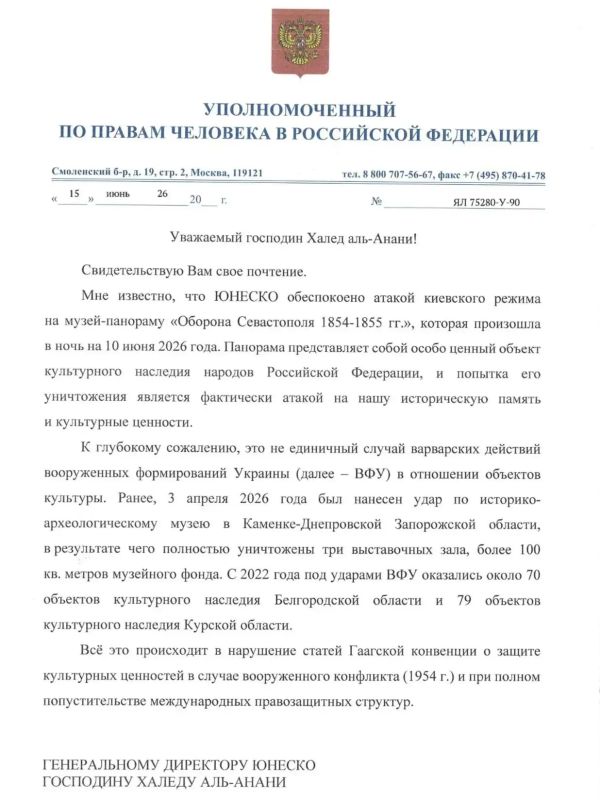 Лантратова призвала ЮНЕСКО дать правовую оценку атаке ВСУ на здание Панорамы "Оборона Севастополя"