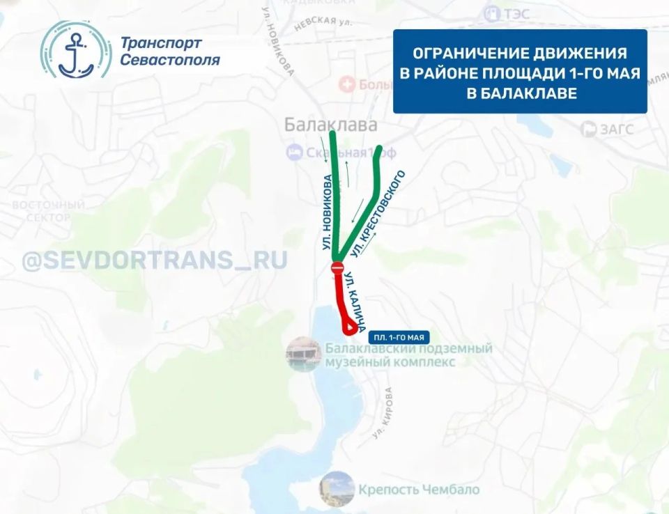 Въезд на площадь 1-го Мая в Балаклаве ограничили с сегодняшнего дня