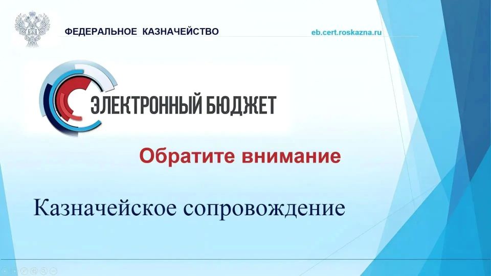 Просим обратить внимание Клиентов ПУР КС