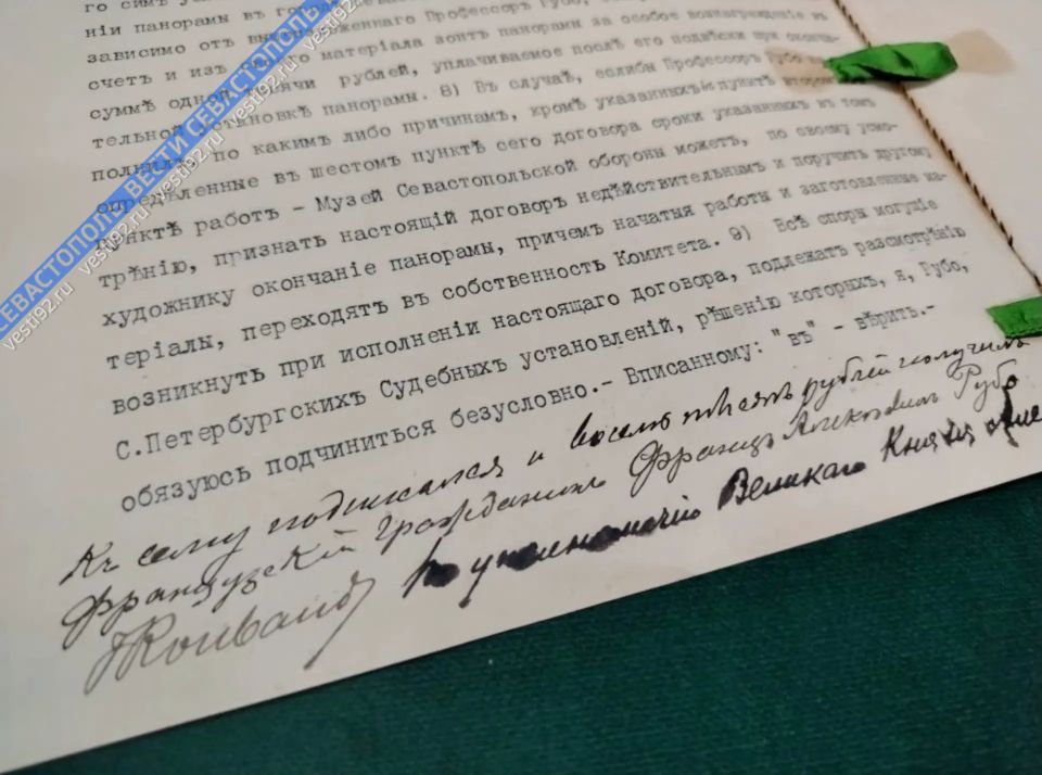 В Севастополе откроется выставка к 170летию Франца Рубо