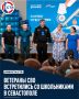 В школе №23 стартовала патриотическая акция Общества «Знание» и фонда «Защитники Отечества»