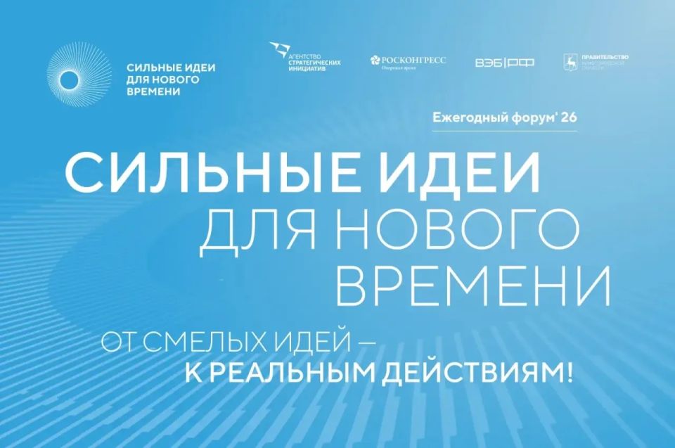Денис Профатилов: Прием заявок на форум «Сильные идеи для нового времени» и конкурс российских брендов «Знай наших» продлен до 25 июня