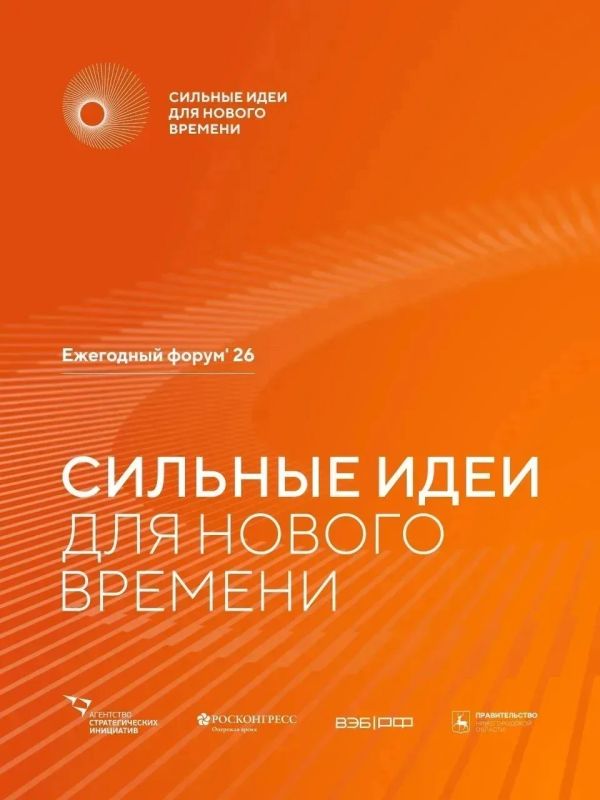 А вы уже подали заявку?. По многочисленным просьбам приём заявок на форум «Сильные идеи для нового времени» и конкурс брендов «Знай наших» продлён до 25 июня! «Сильные идеи для нового времени» — форум для проектов, которые...