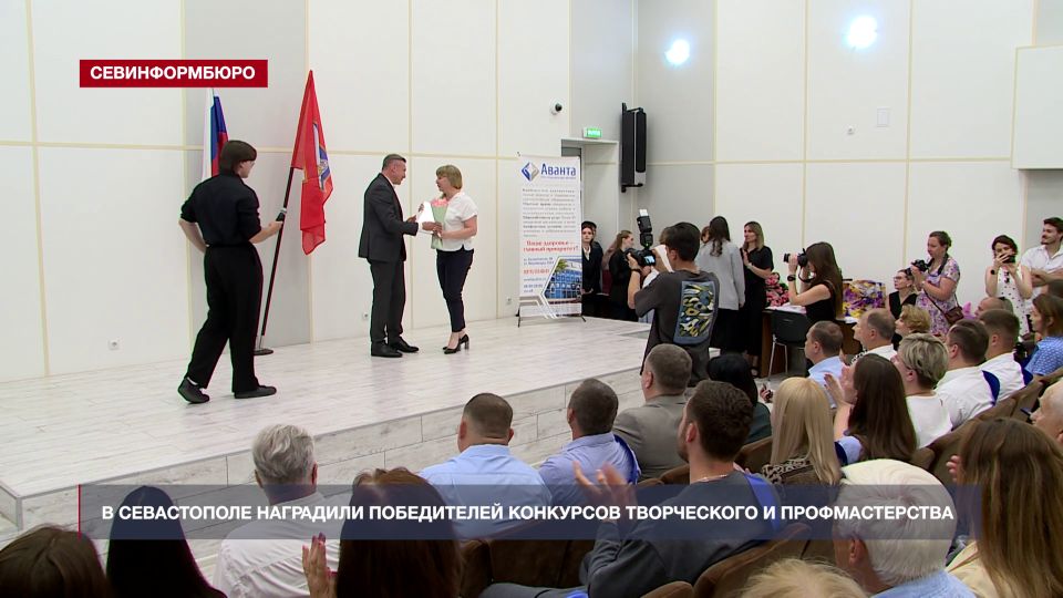 В Севастополе наградили победителей конкурсов профессионального и творческого мастерства