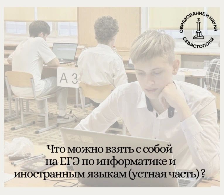 18 и 19 июня пройдут ЕГЭ по информатике и устной части иностранных языков