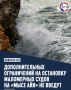 Предложения севастопольцев учли: новые ограничения для маломерных судов в акватории мыса Айя вводить не будут