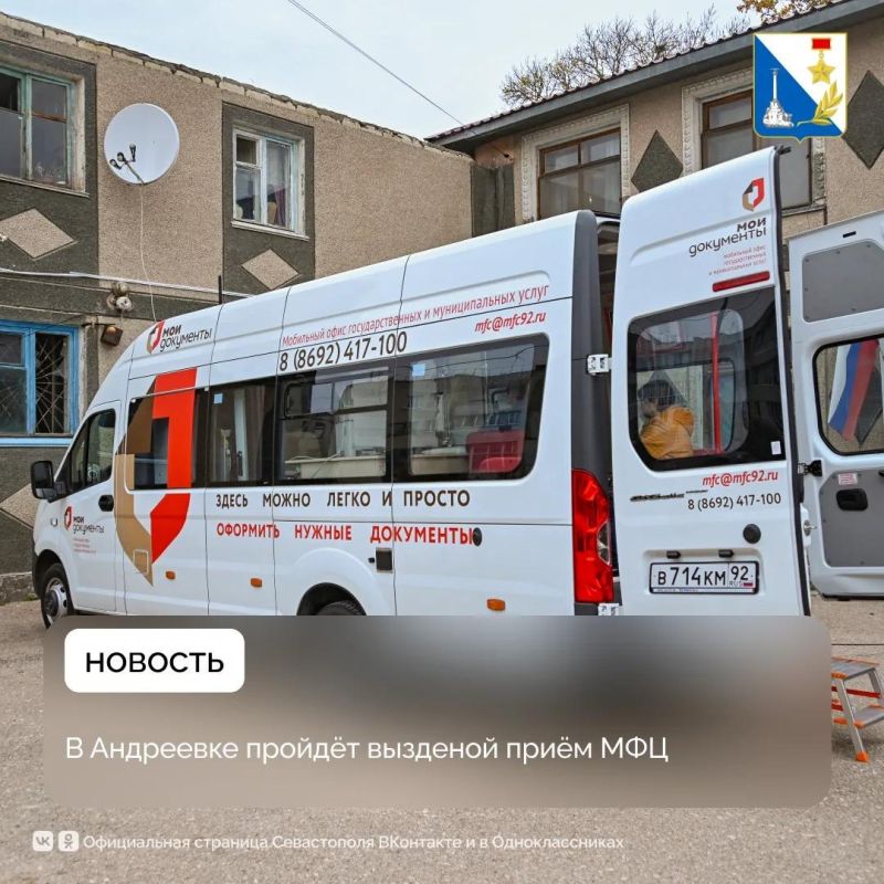 Жители Андреевки — эта новость для вас
