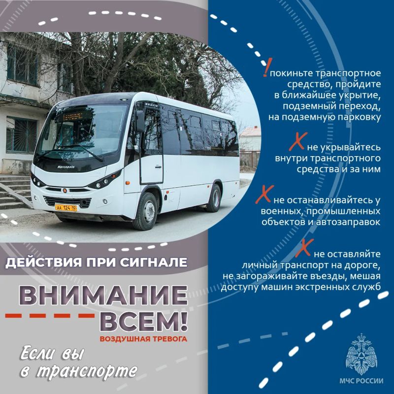 ВНИМАНИЕ ВСЕМ! ВОЗДУШНАЯ ТРЕВОГА!