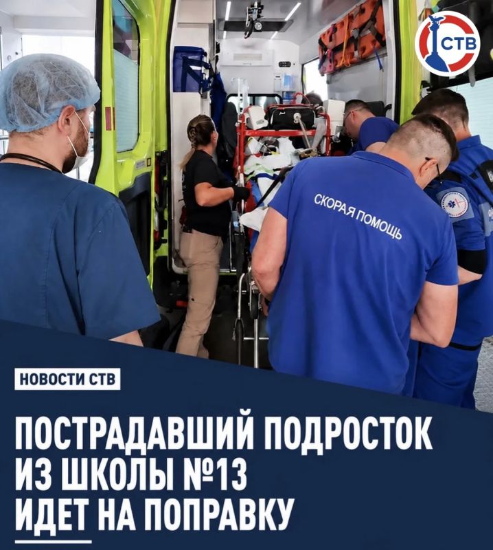 Один из подростков, получивших травмы при обрушении балкона в школе №13, продолжает лечение в Москве