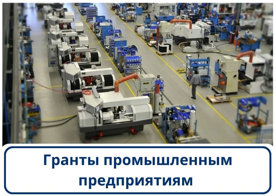 Фонд содействия инновациям и Минпромторг России принимают заявки на участие в конкурсах
