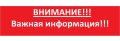 Вниманию потребителей природного газа!