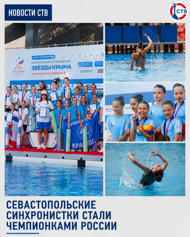 В Алуште завершились всероссийские соревнования по синхронному плаванию среди спортсменов до 13 лет