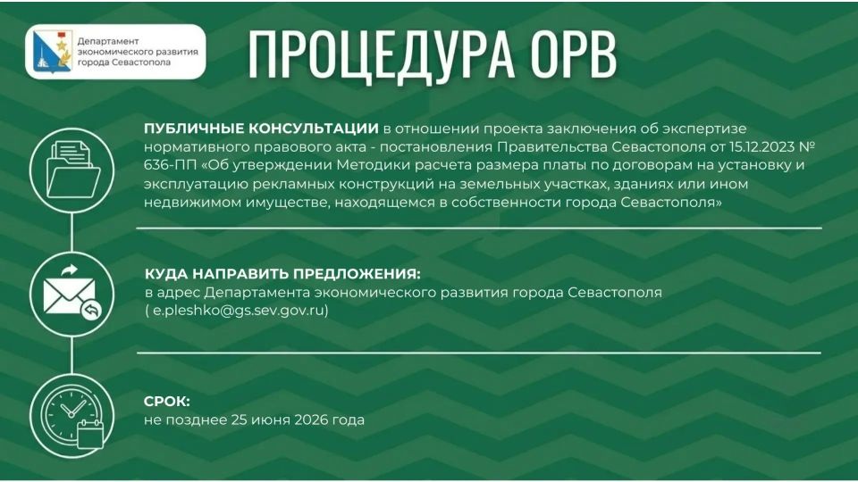 ОРВ для бизнеса. Сегодня пятница, а значит, пришло время узнать, что нового в оценке регулирующего воздействия: какие проекты нормативных актов вынесены на ОРВ? Вся информация — в карточках Ознакомиться со всеми правовыми...