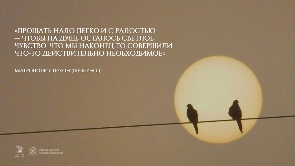 Херсонесский монастырь