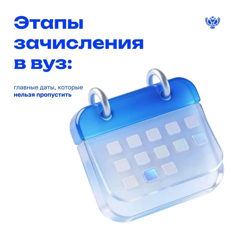 Приёмная кампания в вузы: что важно знать абитуриенту