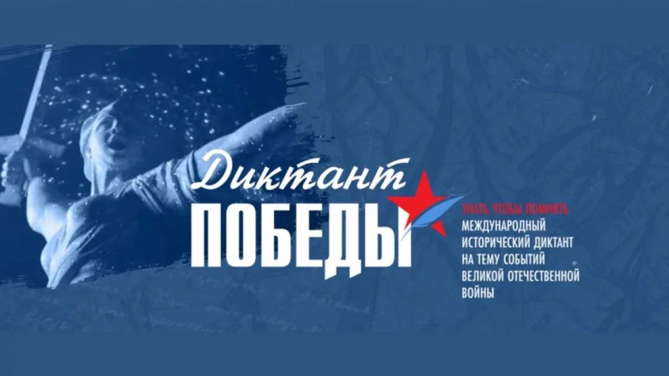 Екатерина Алтабаева: Подведены итоги восьмого «Диктанта Победы»