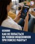 Для школьников и студентов запустили онлайн-игру «Идеальное собеседование»
