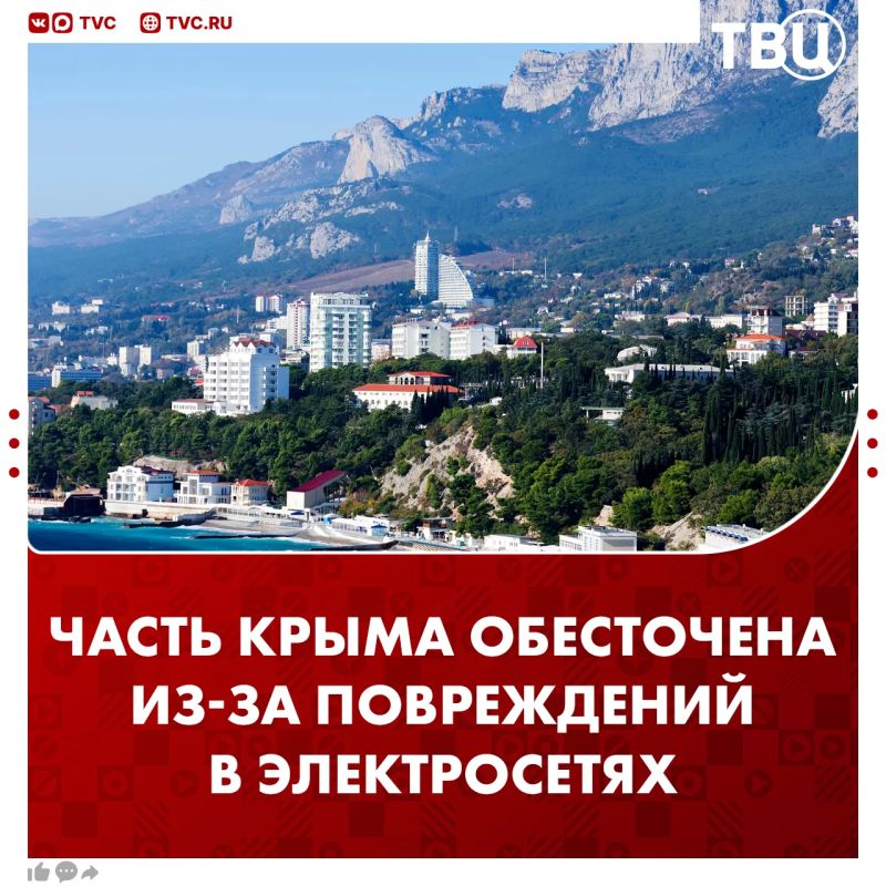 Часть Крыма осталась без электричества