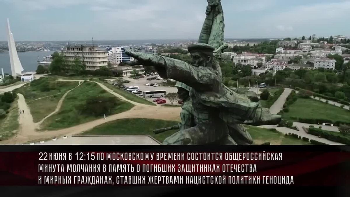 Севастопольская полиция приглашает жителей и гостей Города-Героя принять участие в Общероссийской минуте молчания