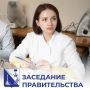 Михаил Развожаев: На заседании Правительства Севастополя изменили порядок поддержки студентов и ординаторов, которые учатся по целевому направлению в медицинских вузах