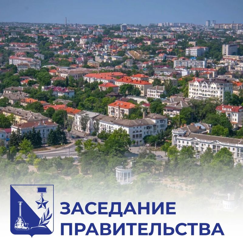 Михаил Развожаев: На заседании правительства Севастополя подняли основные вопросы, касающиеся жизни города в сложившейся ситуации: