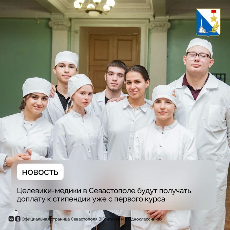 Севастопольским студентам-медикам будут доплачивать по три тысячи рублей с первого курса