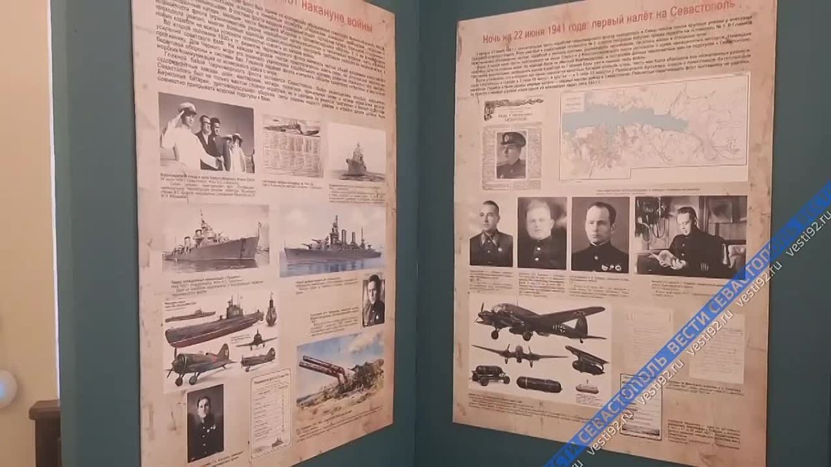В День памяти и скорби Музей обороны Севастополя открыл выставку «22 июня